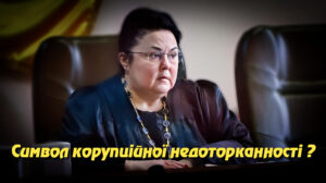 Суддя по родинній лінії: як система Щасних цементує корупцію в українських судах