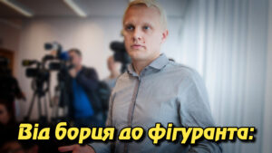 Від борця до фігуранта: у Віталія Шабуніна провели обшуки в межах кримінального провадження.