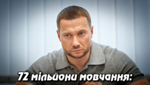 72 мільйони мовчання: як голова АМКУ Кириленко приховав елітну нерухомість і люкс-авто