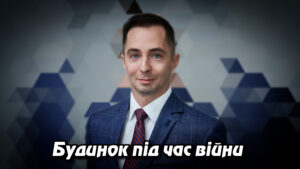 «Будинок під час війни: що відомо про статки нового заступника голови Держгеонадр».