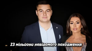 «23 мільйони невідомого походження: НАЗК викрило розкішне життя інспектора митниці “Тиса” Василя Пупени»